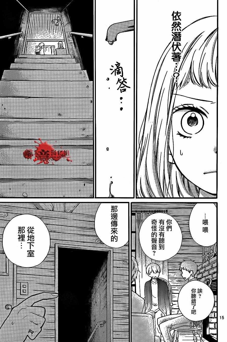成为恶魔之日 转生18