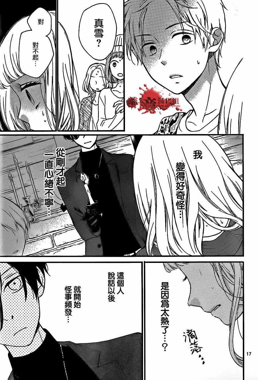 成为恶魔之日 转生18