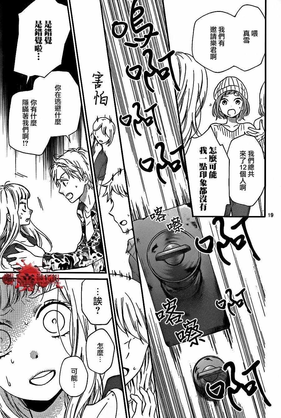 成为恶魔之日 转生18
