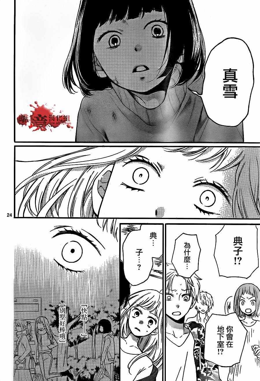 成为恶魔之日 转生18