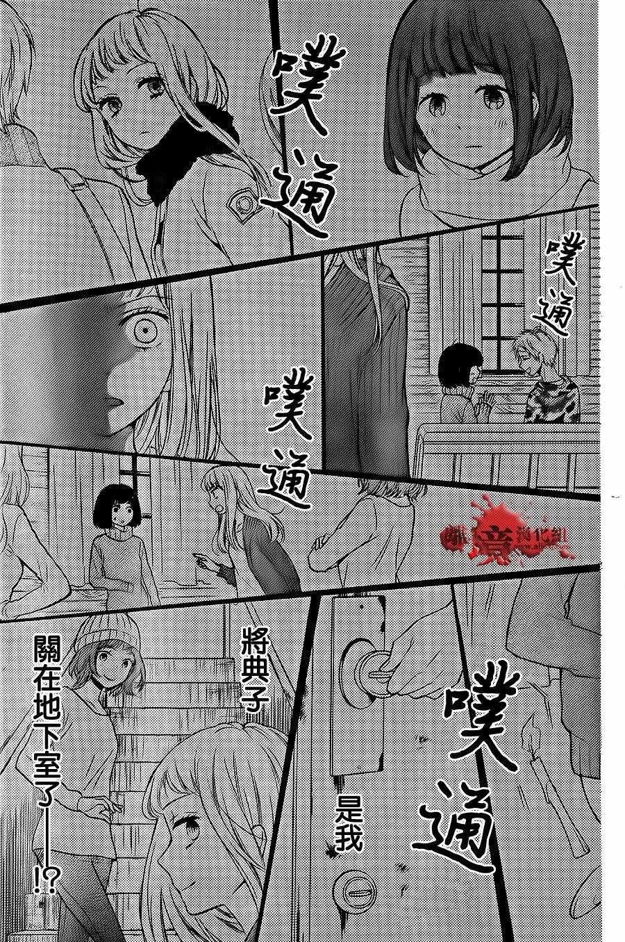 成为恶魔之日 转生18
