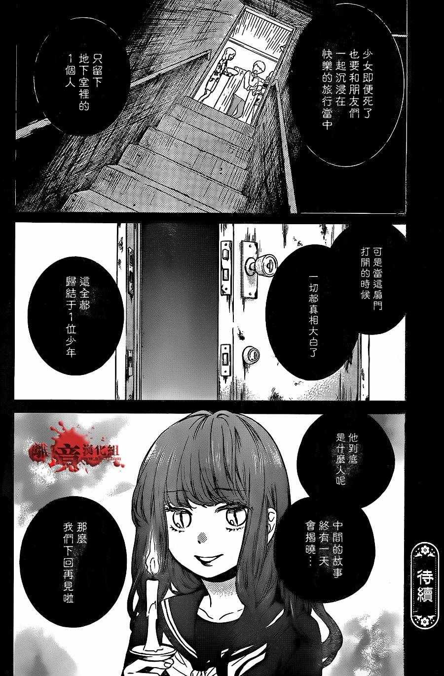 成为恶魔之日 转生18