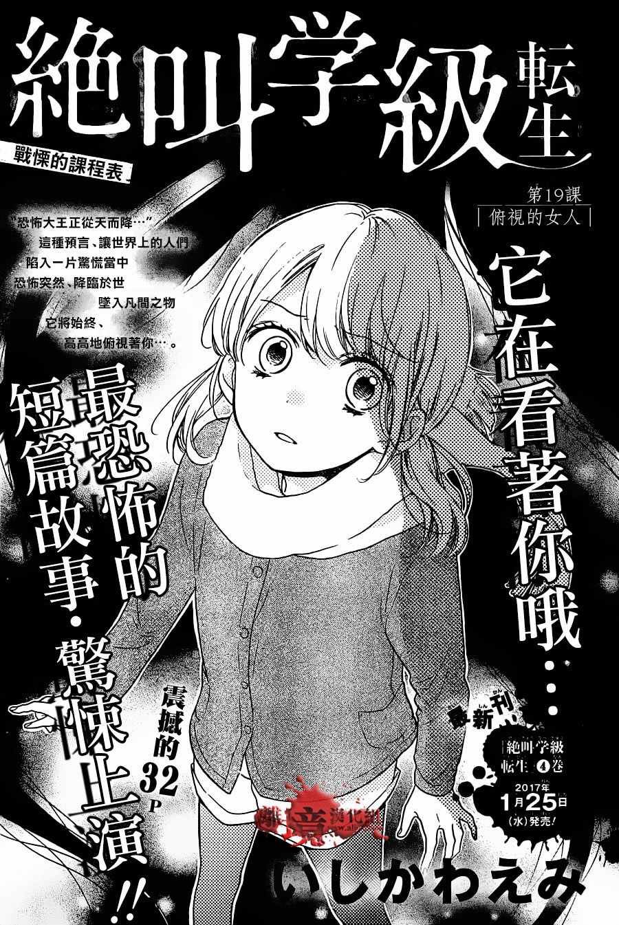 成为恶魔之日 转生19