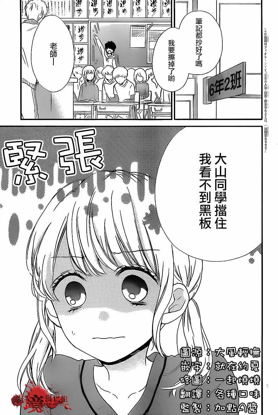 成为恶魔之日 转生19