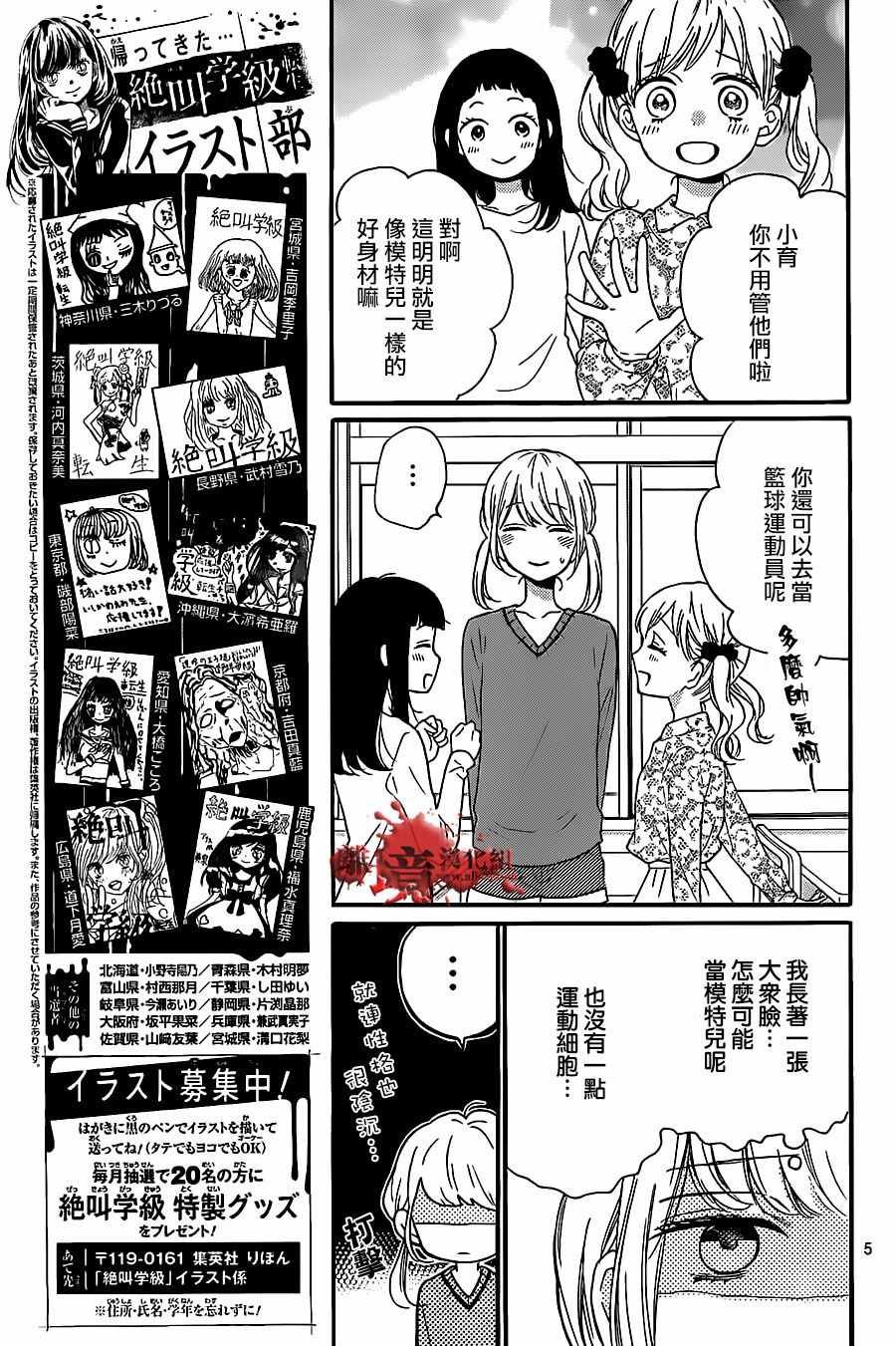 成为恶魔之日 转生19