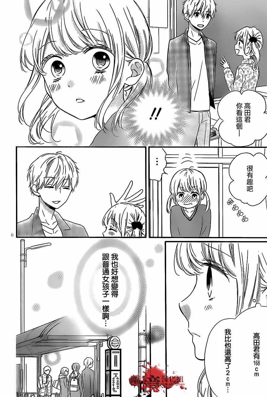 成为恶魔之日 转生19