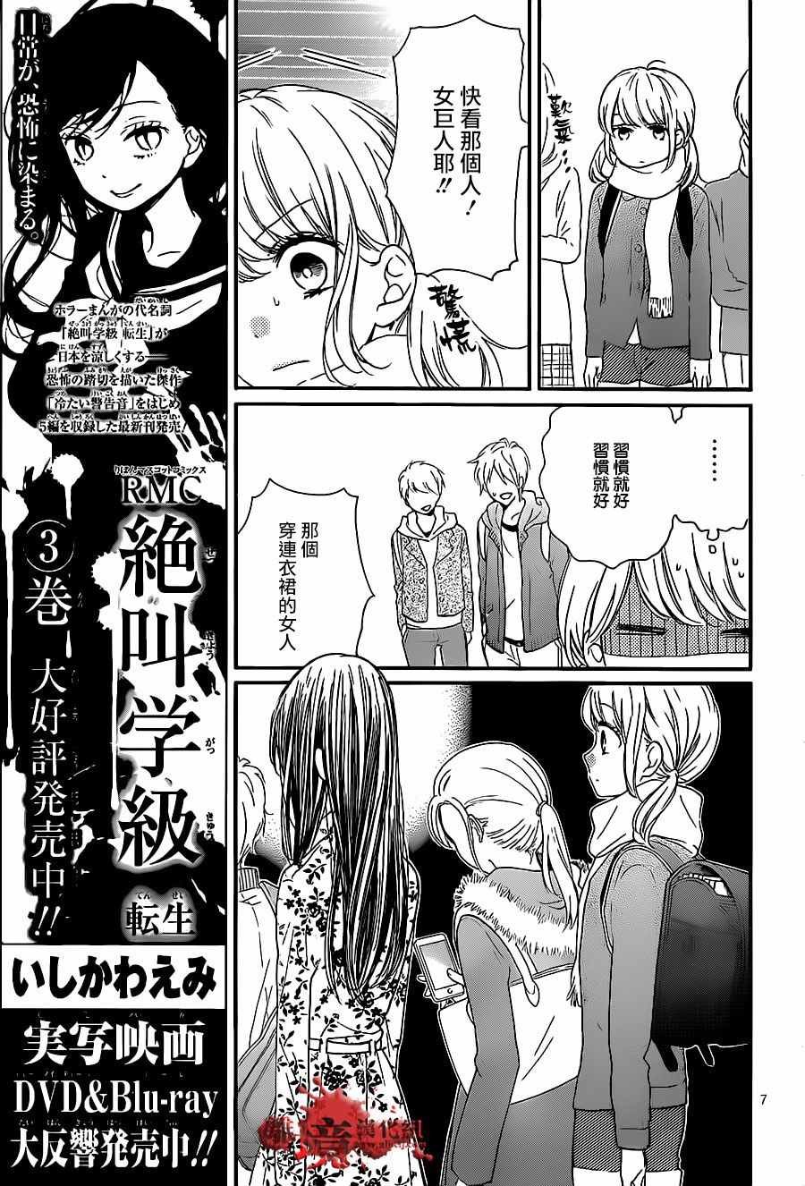 成为恶魔之日 转生19