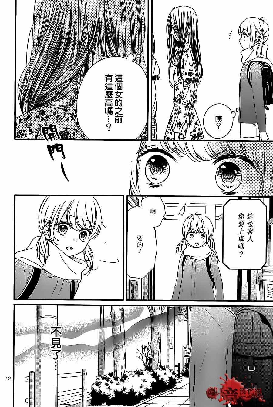 成为恶魔之日 转生19