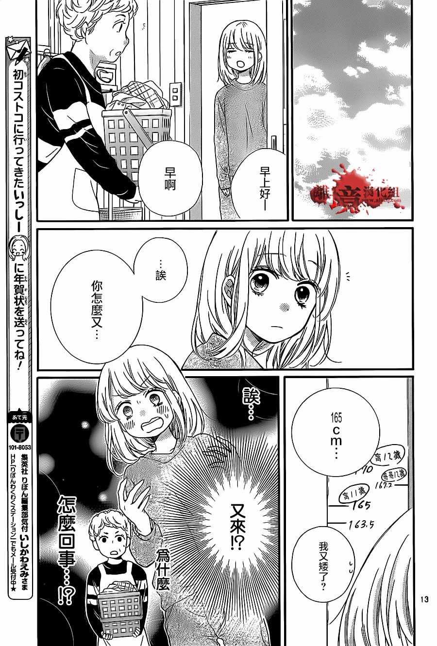 成为恶魔之日 转生19