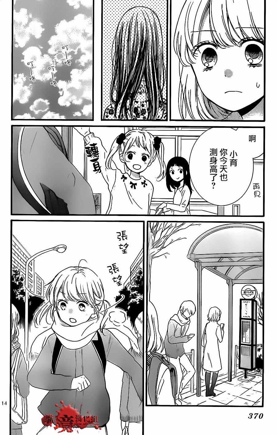 成为恶魔之日 转生19