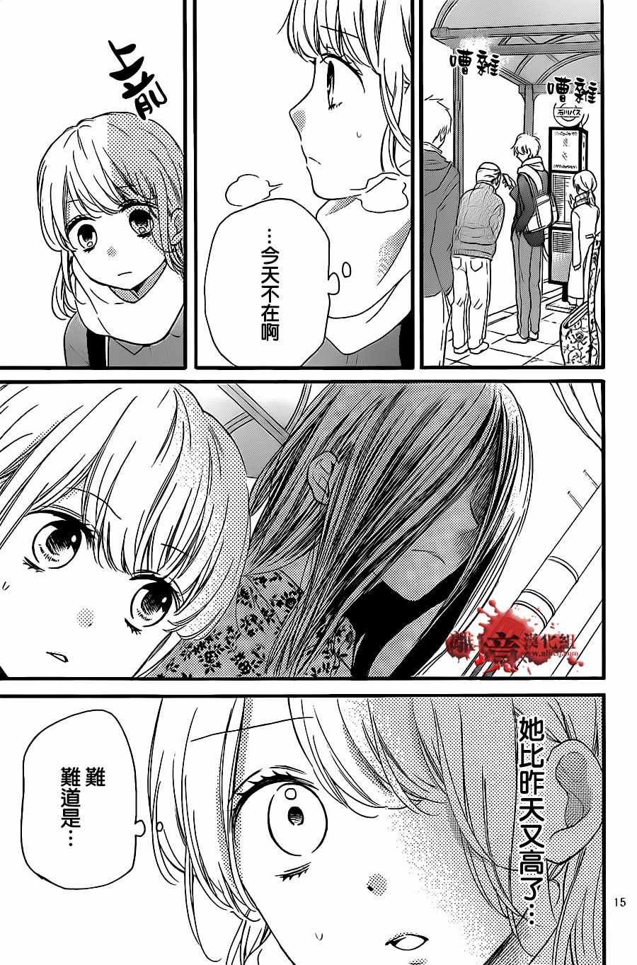 成为恶魔之日 转生19