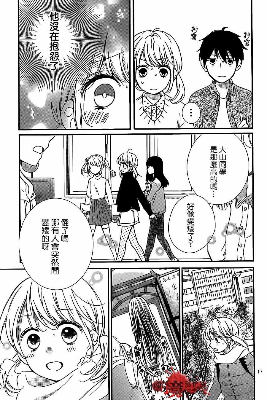 成为恶魔之日 转生19