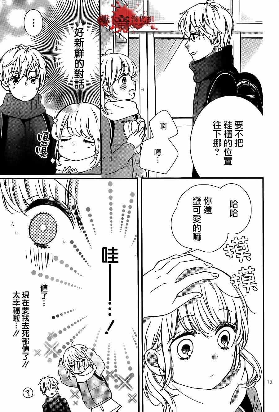 成为恶魔之日 转生19