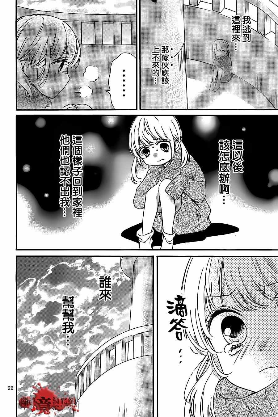 成为恶魔之日 转生19