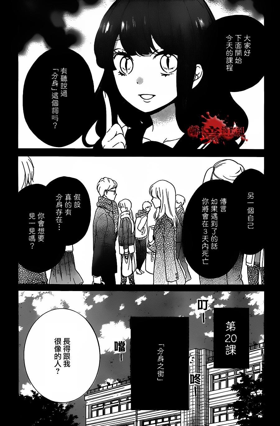 成为恶魔之日 转生20