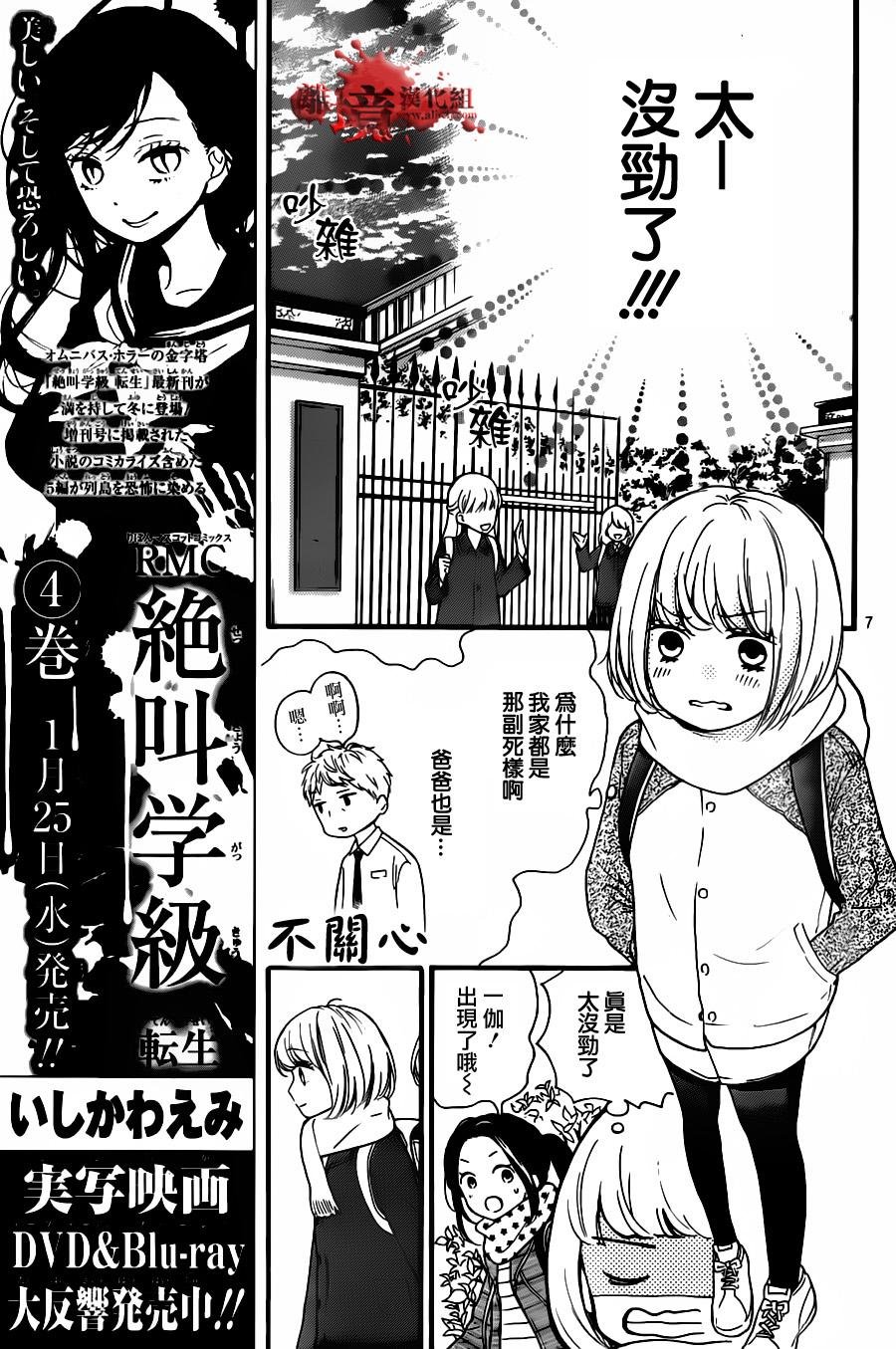 成为恶魔之日 转生20