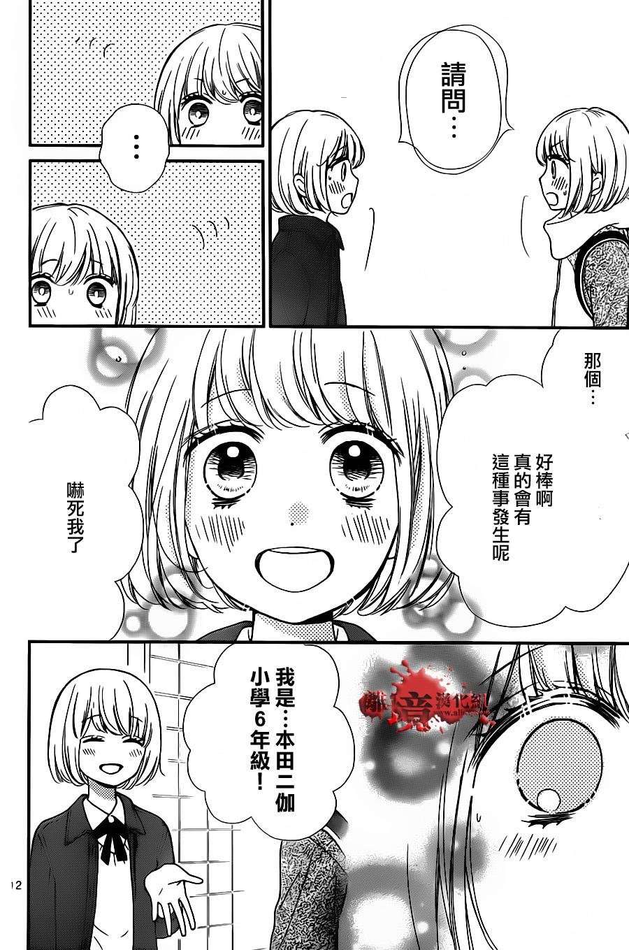 成为恶魔之日 转生20