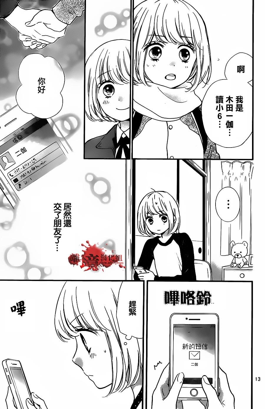 成为恶魔之日 转生20