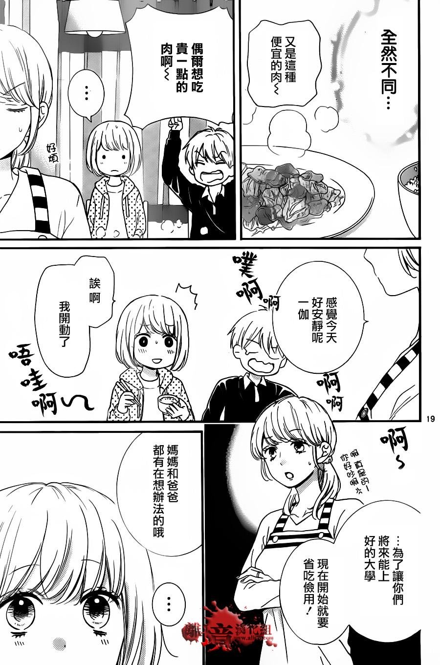 成为恶魔之日 转生20