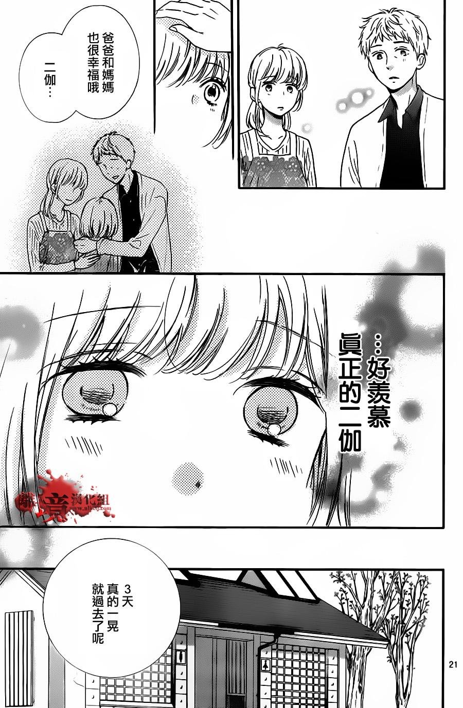 成为恶魔之日 转生20