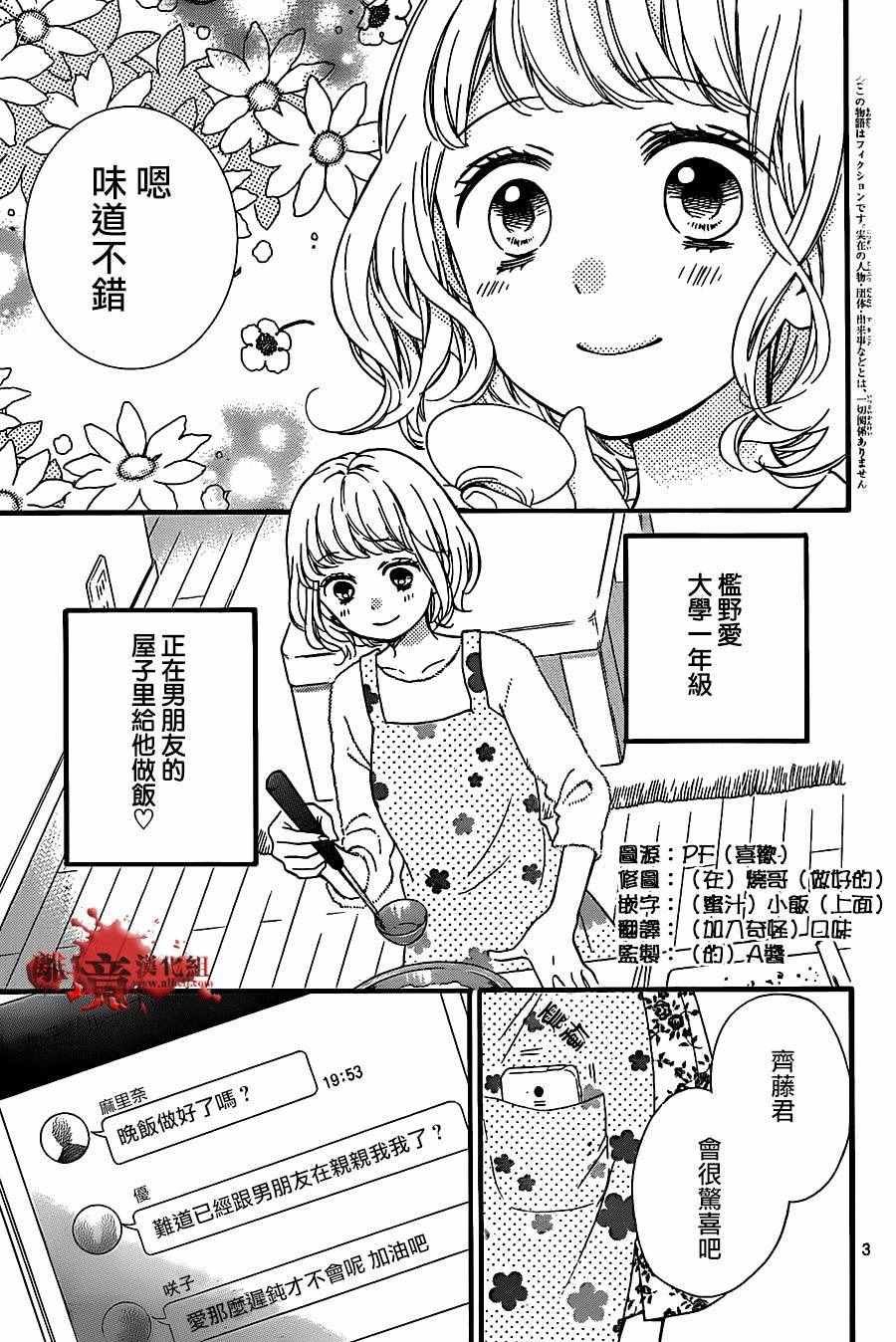 成为恶魔之日 转生21