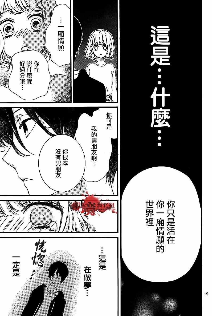 成为恶魔之日 转生21