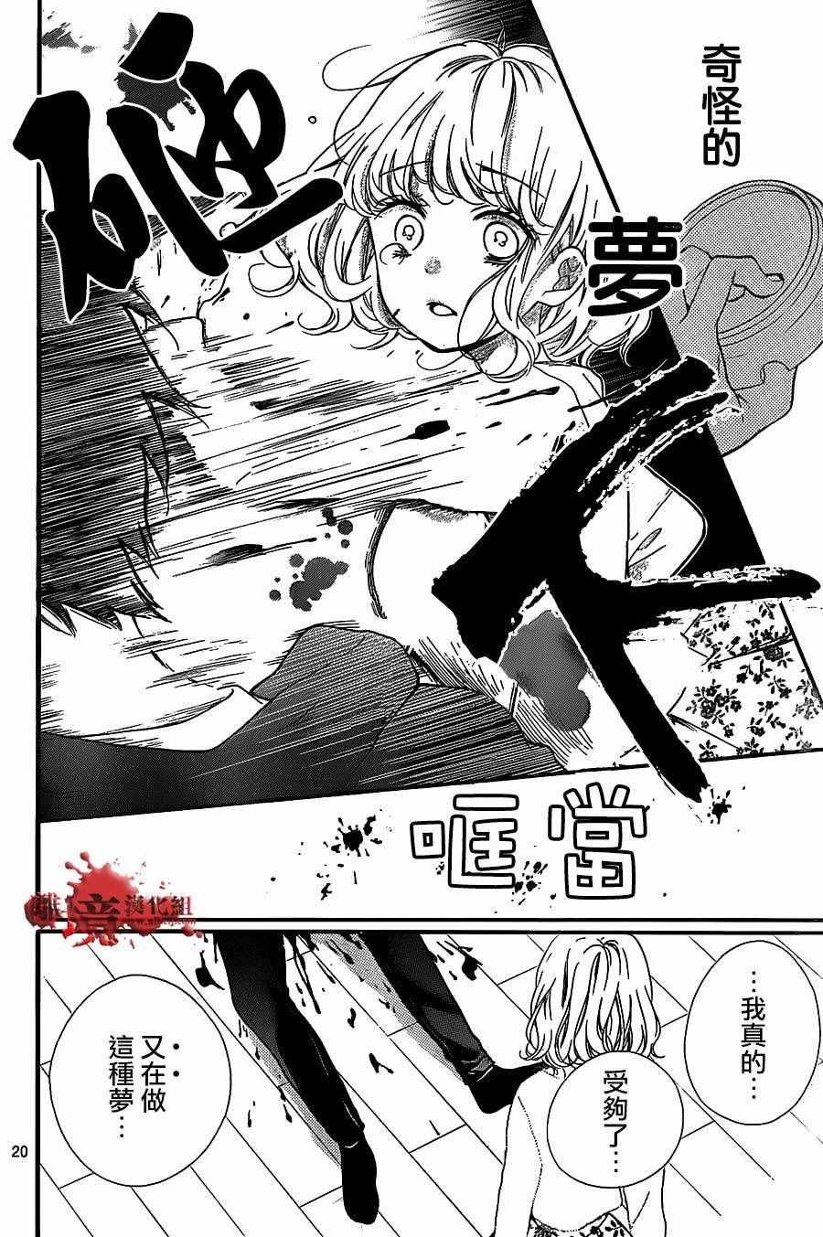 成为恶魔之日 转生21