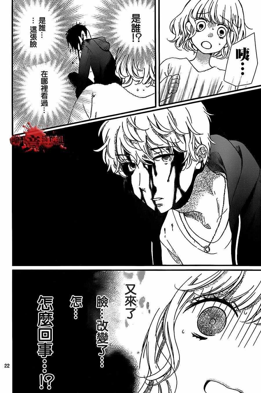 成为恶魔之日 转生21