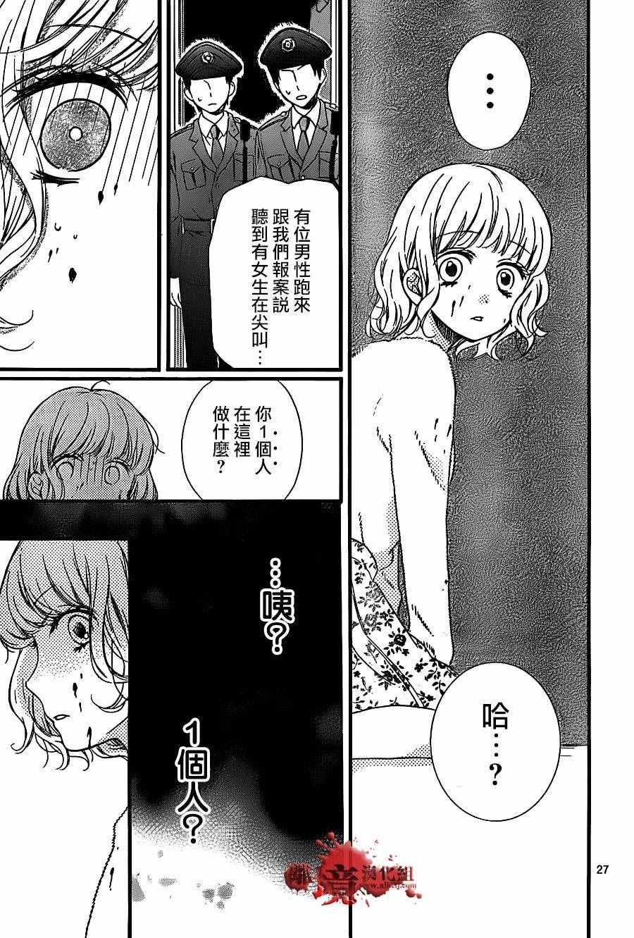 成为恶魔之日 转生21