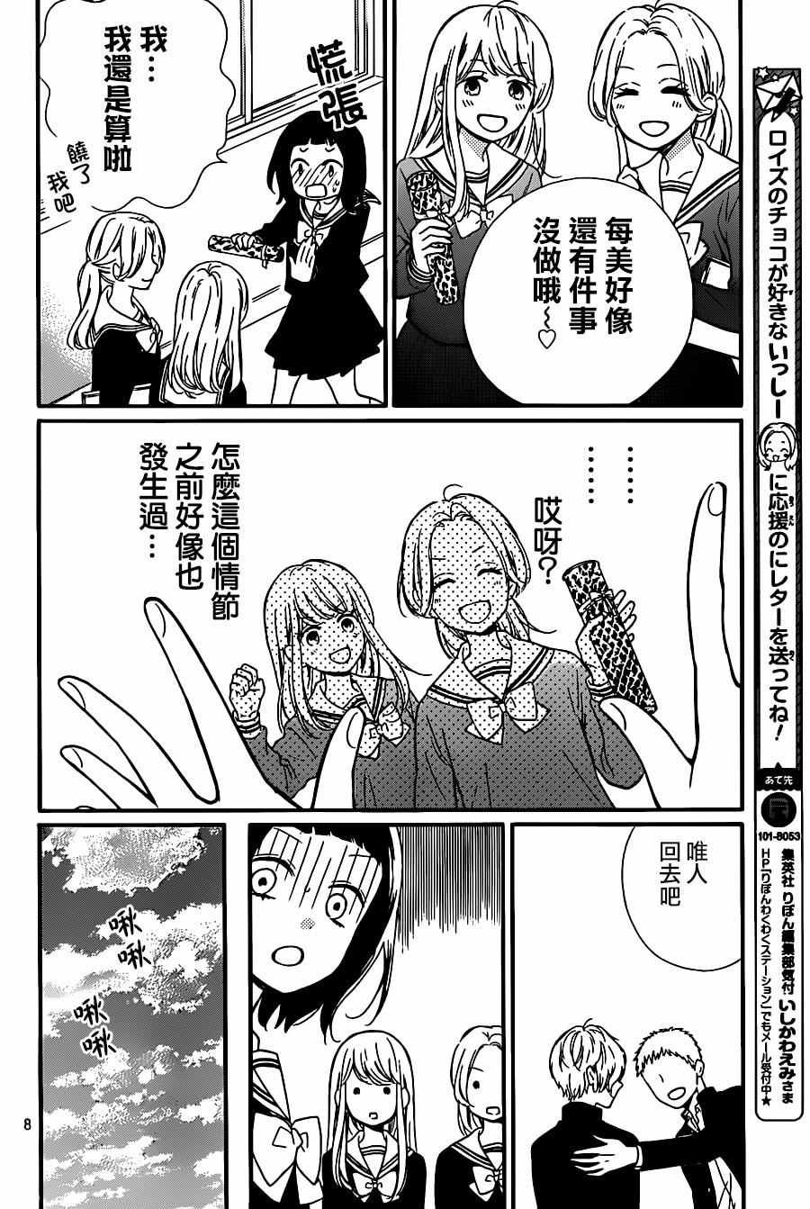 成为恶魔之日 转生22