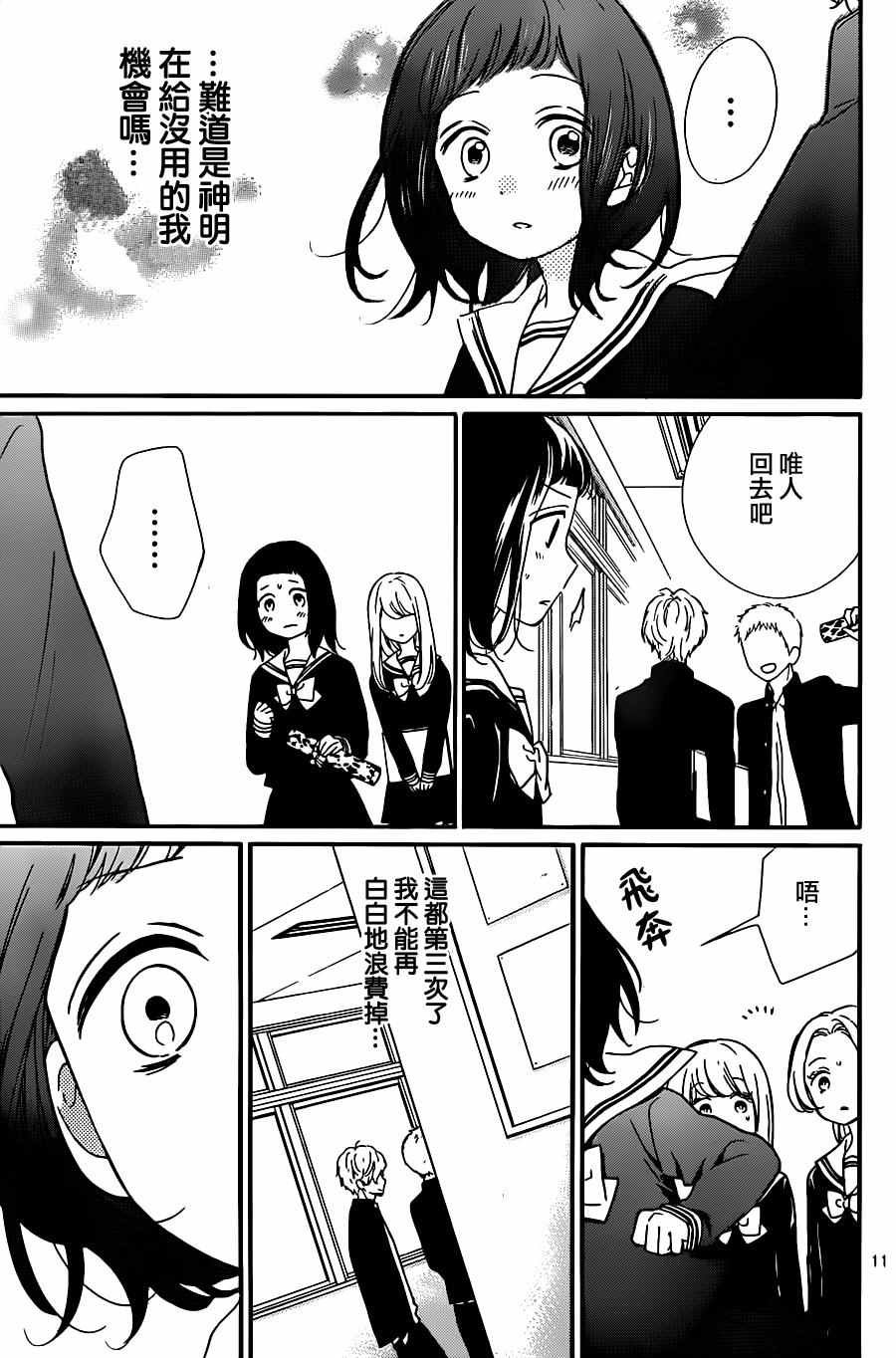 成为恶魔之日 转生22