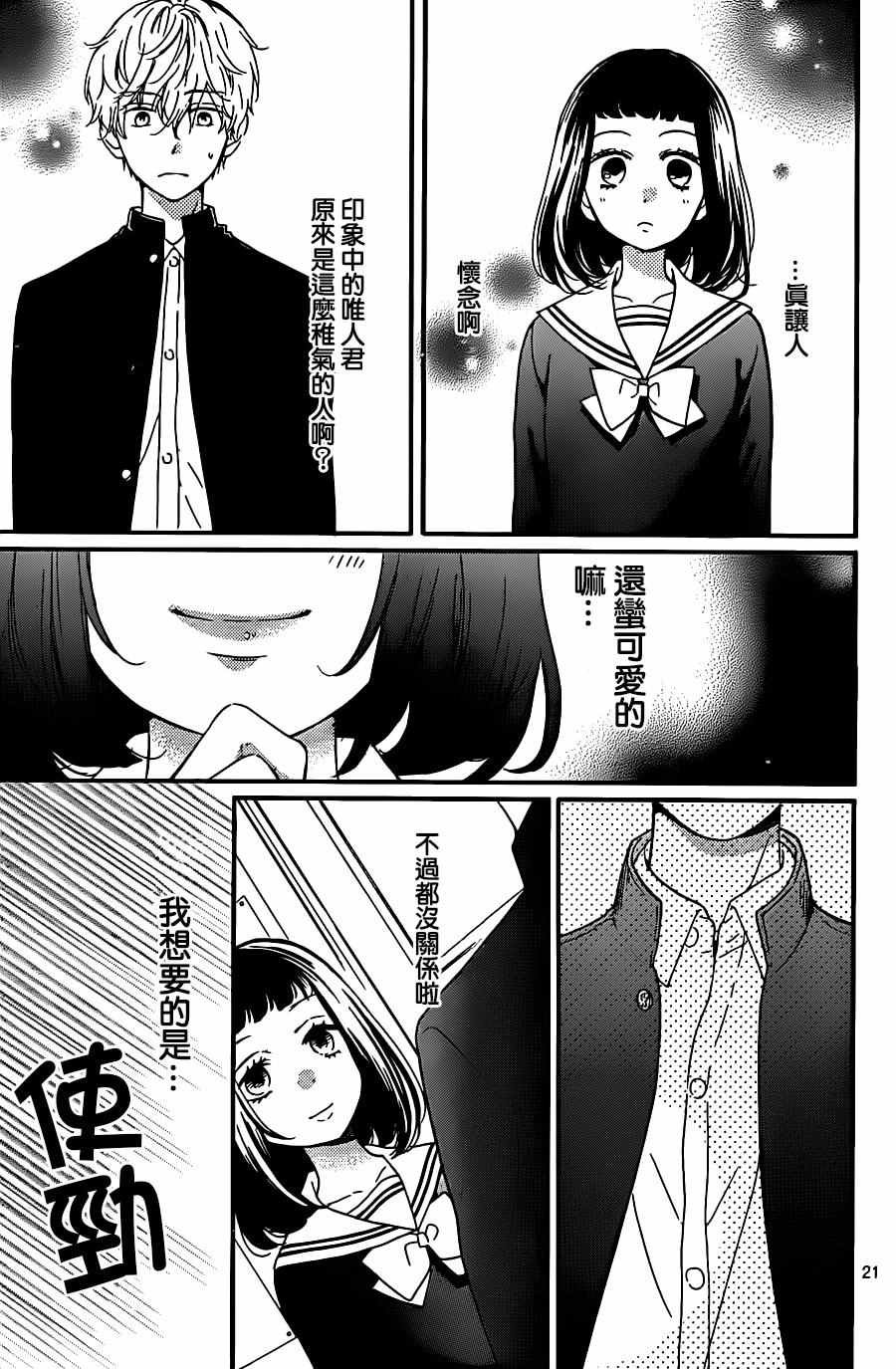成为恶魔之日 转生22