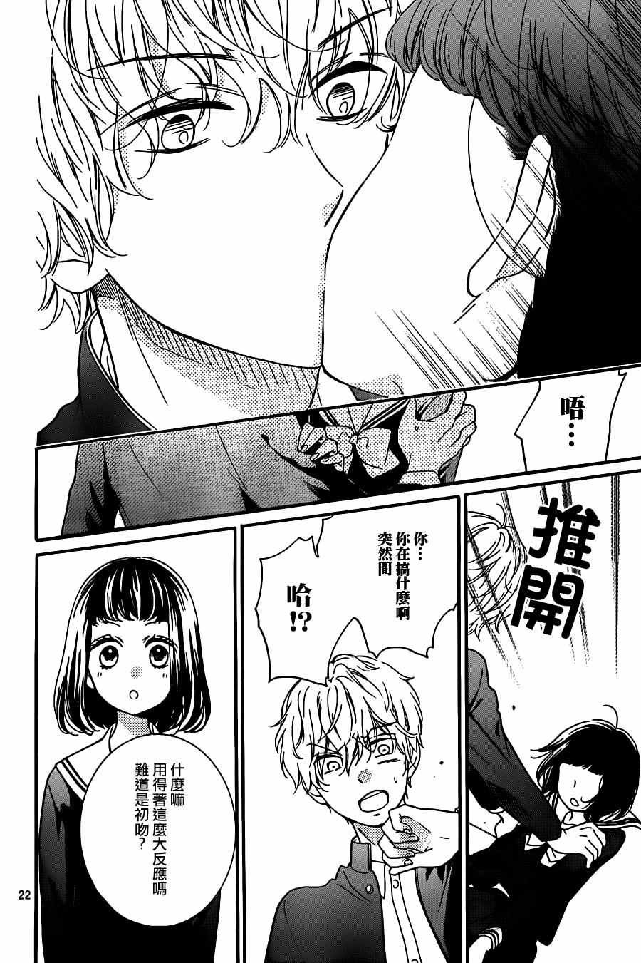 成为恶魔之日 转生22