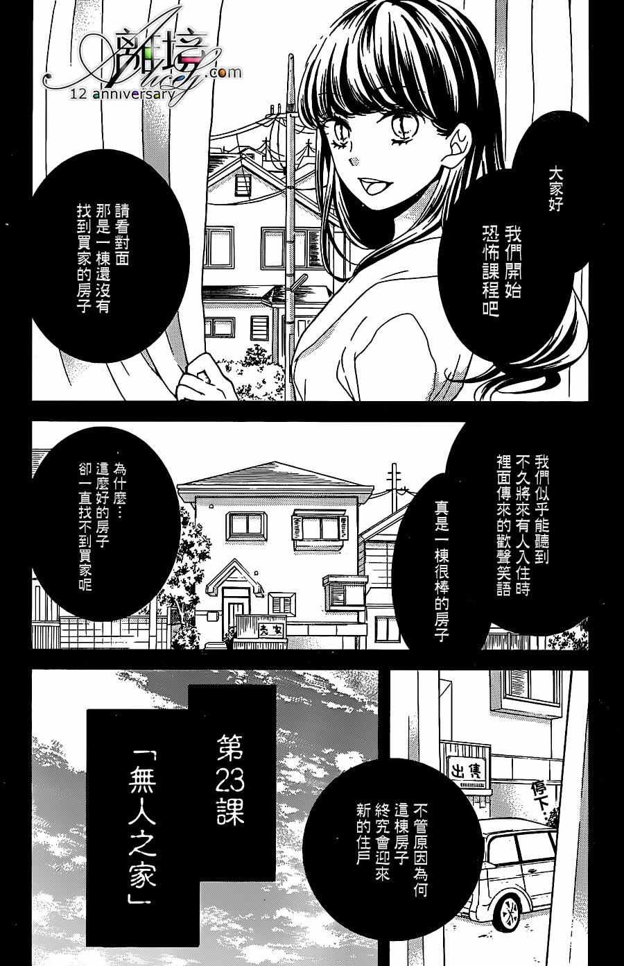 成为恶魔之日 转生23