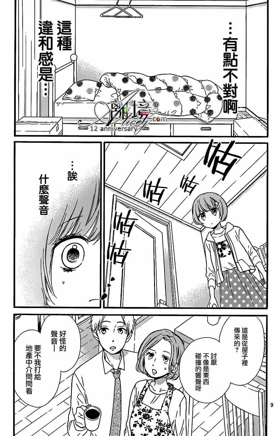 成为恶魔之日 转生23