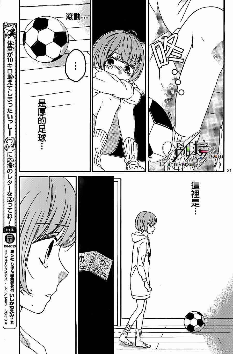 成为恶魔之日 转生23