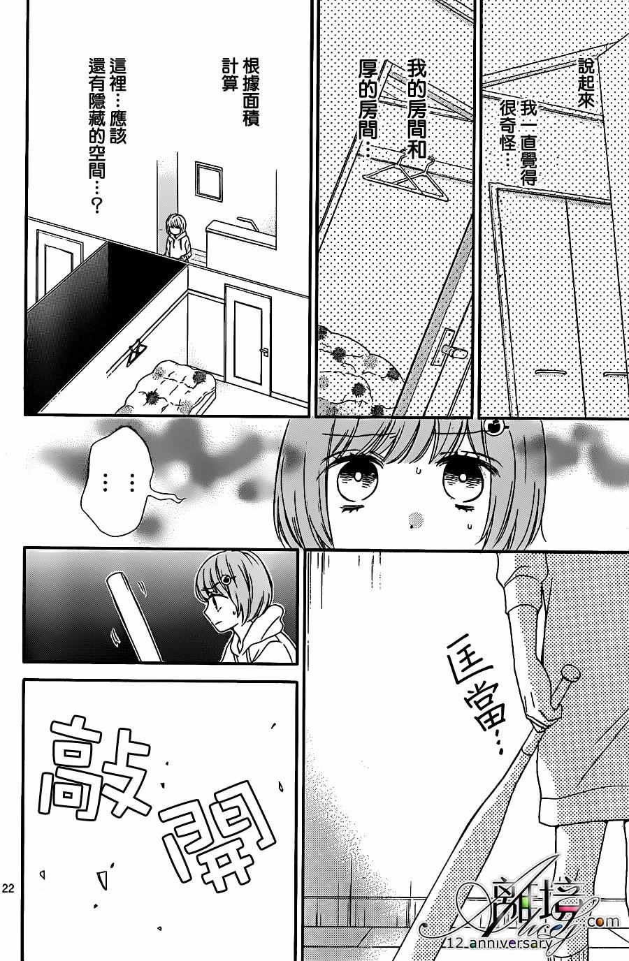 成为恶魔之日 转生23