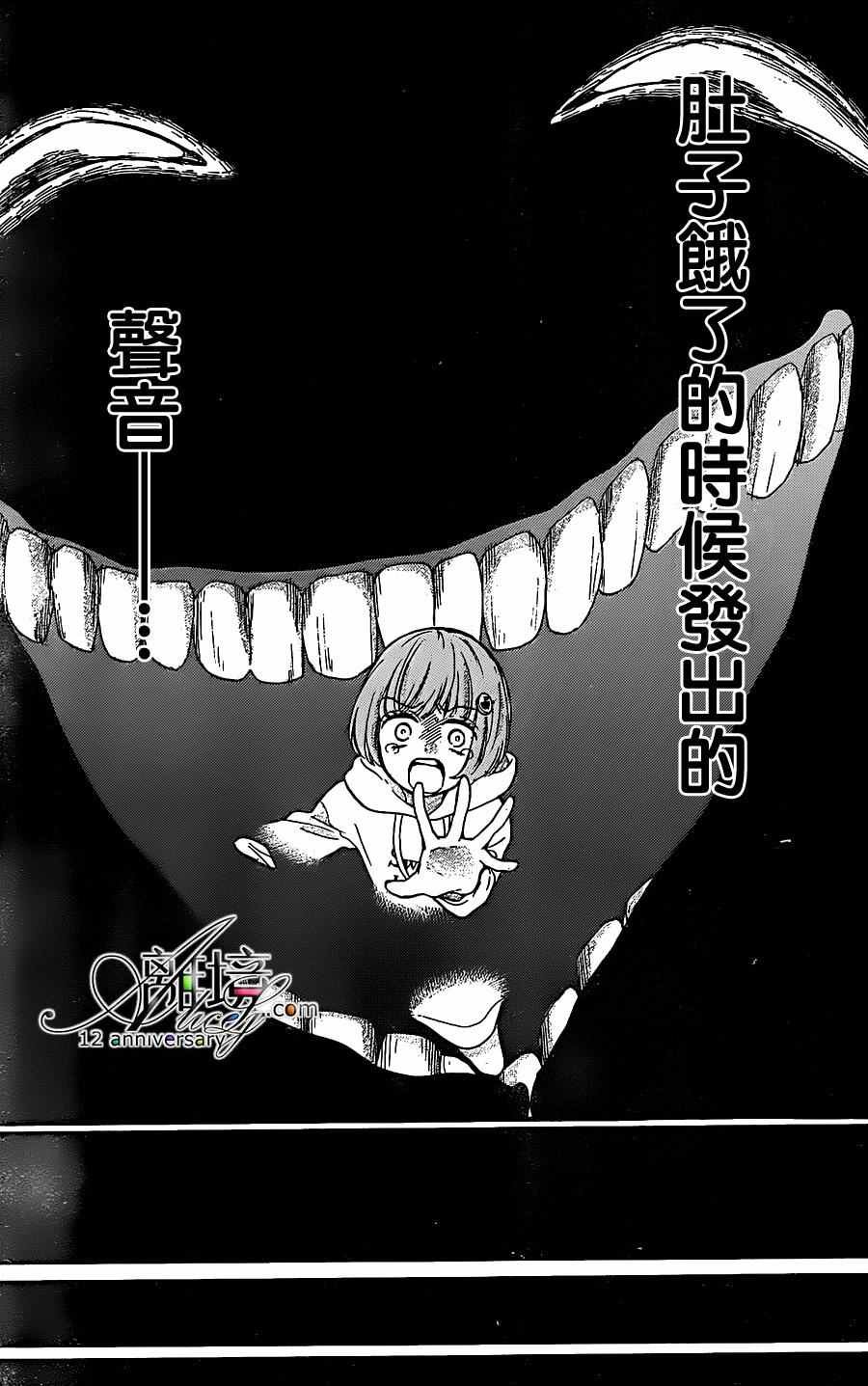 成为恶魔之日 转生23