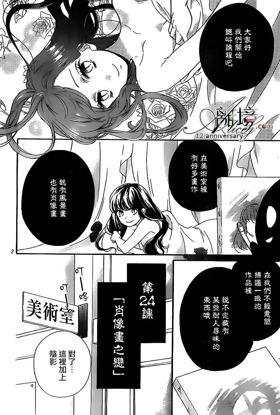 成为恶魔之日 转生24