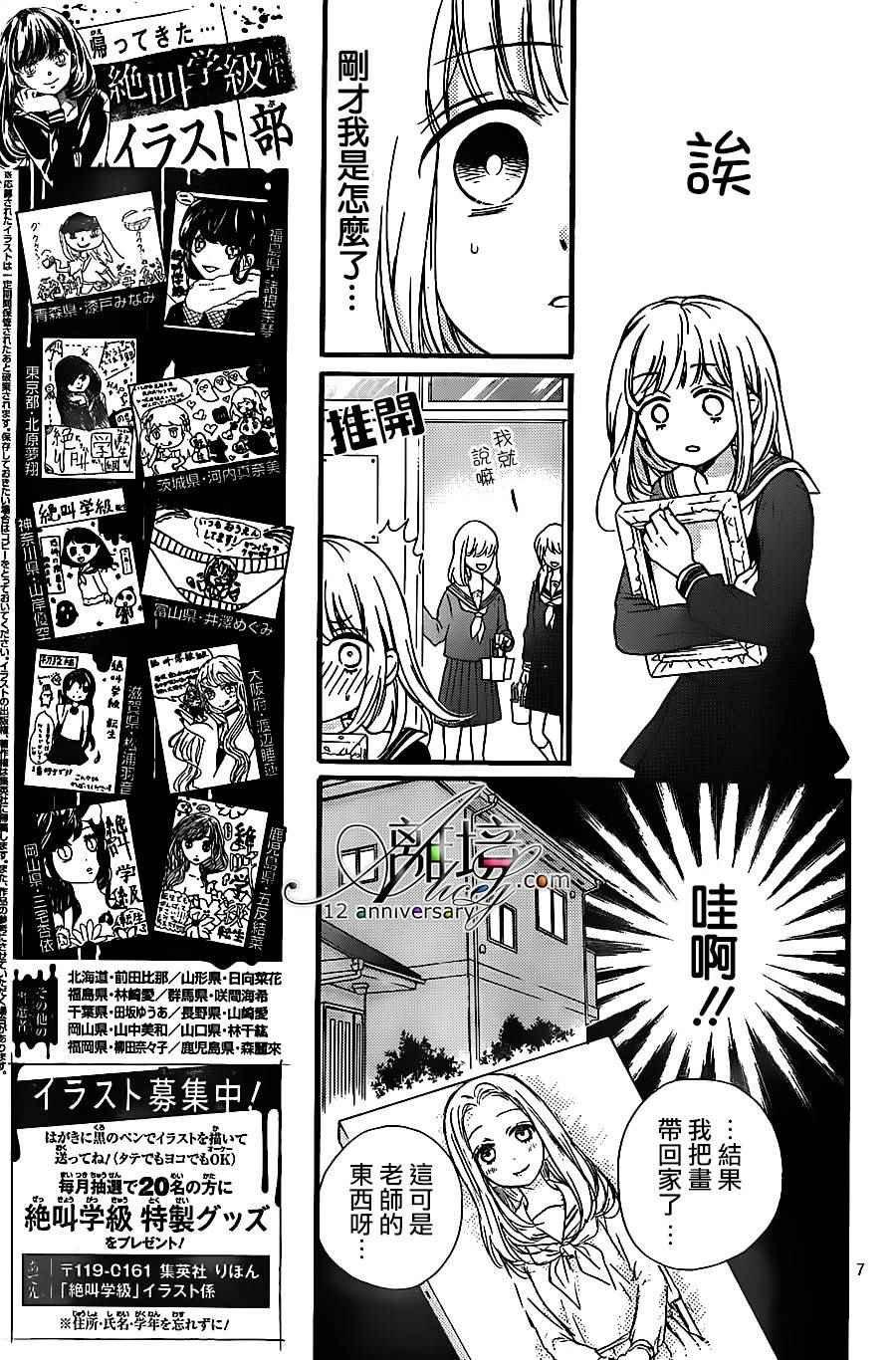 成为恶魔之日 转生24