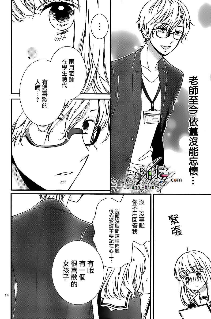 成为恶魔之日 转生24