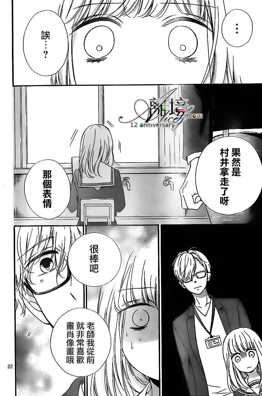 成为恶魔之日 转生24