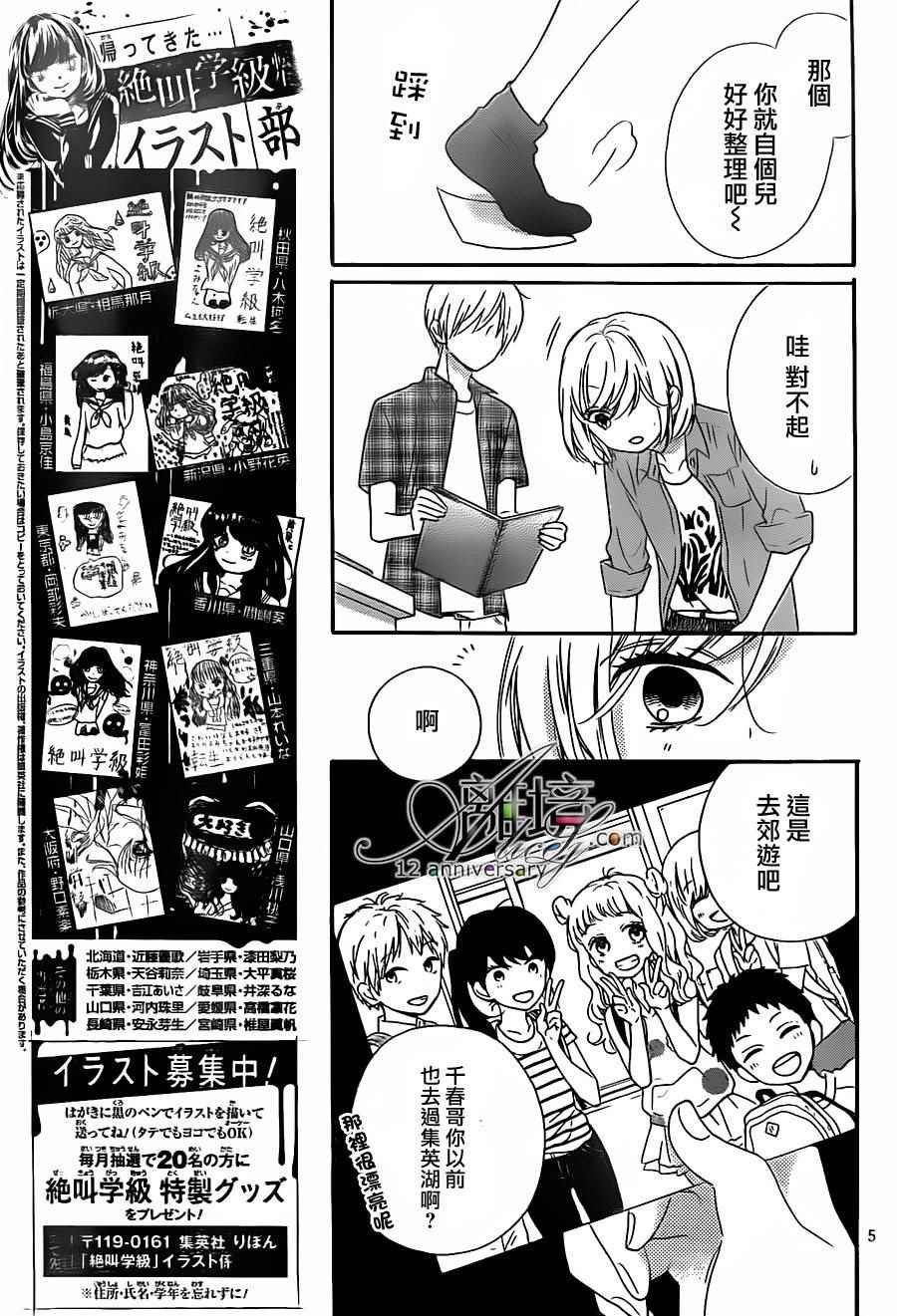 成为恶魔之日 转生25