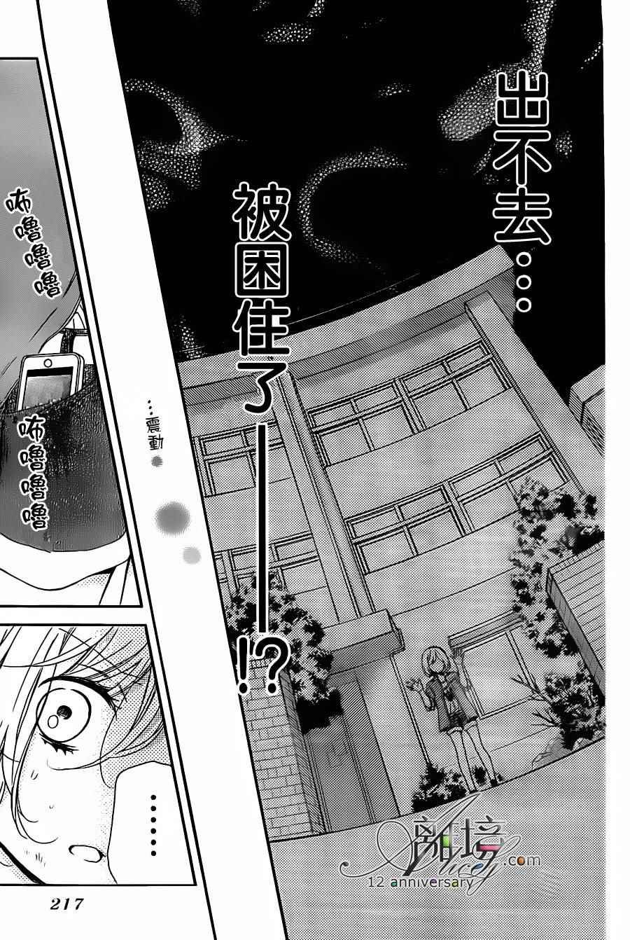 成为恶魔之日 转生25