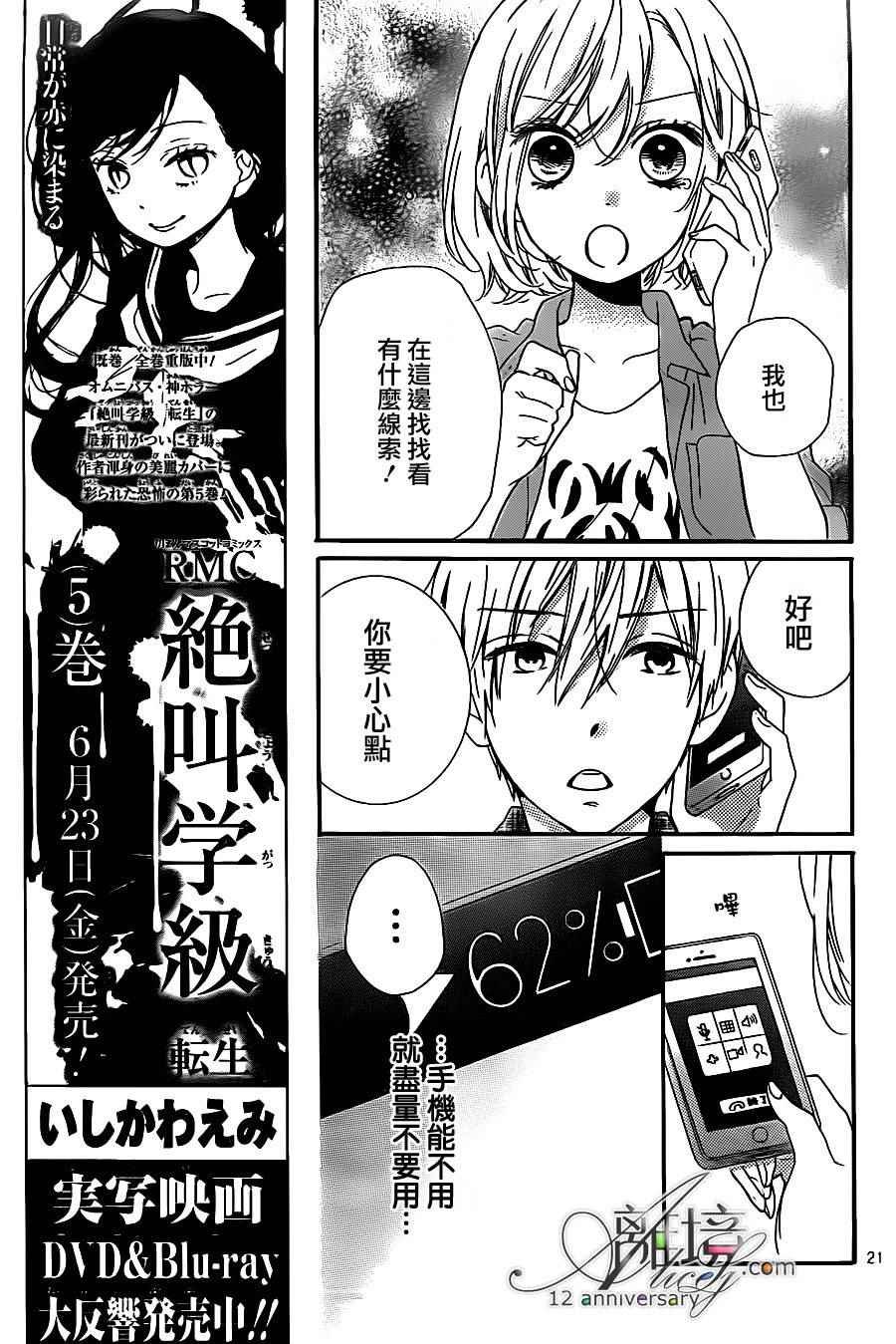 成为恶魔之日 转生25
