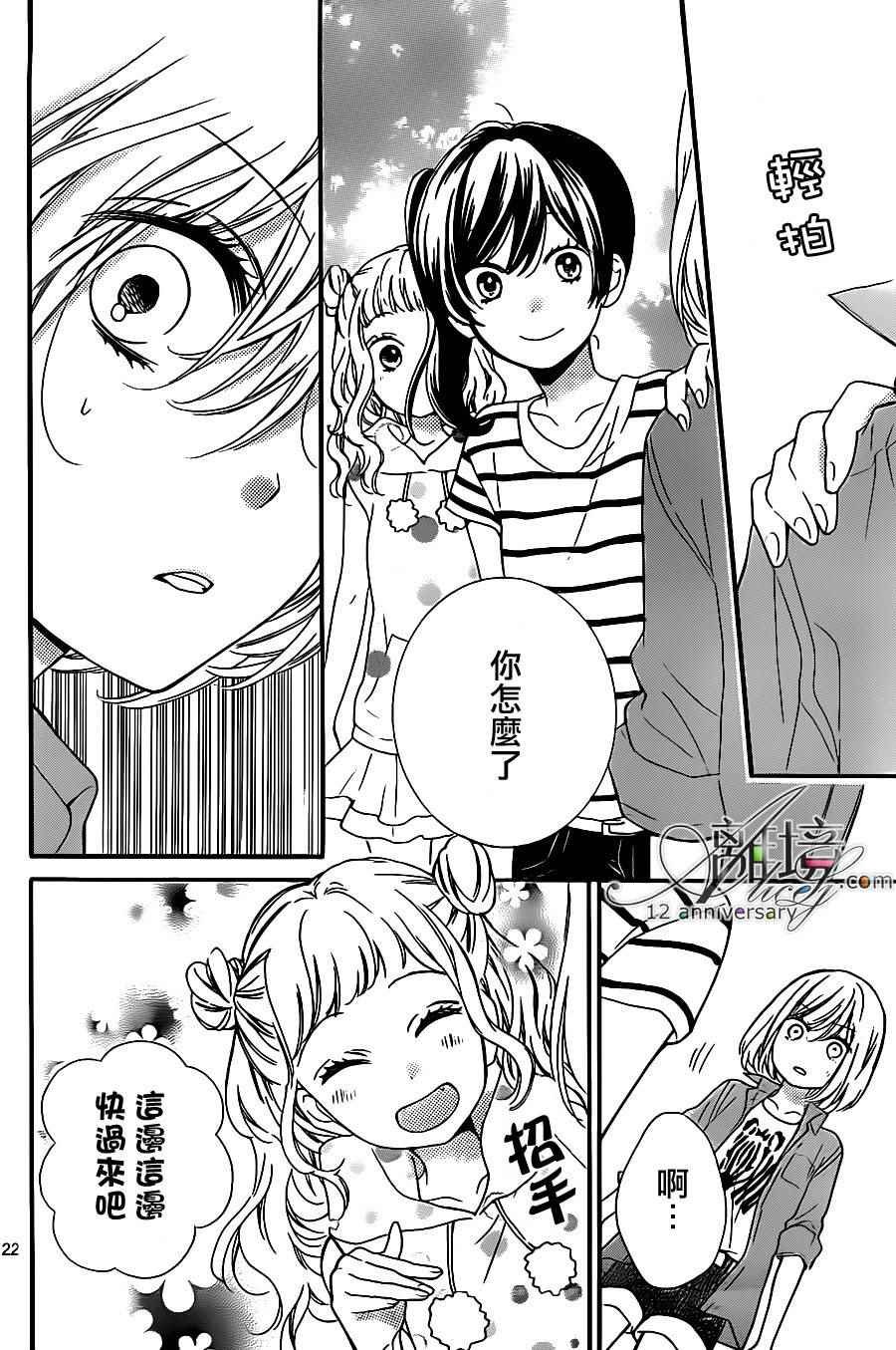 成为恶魔之日 转生25