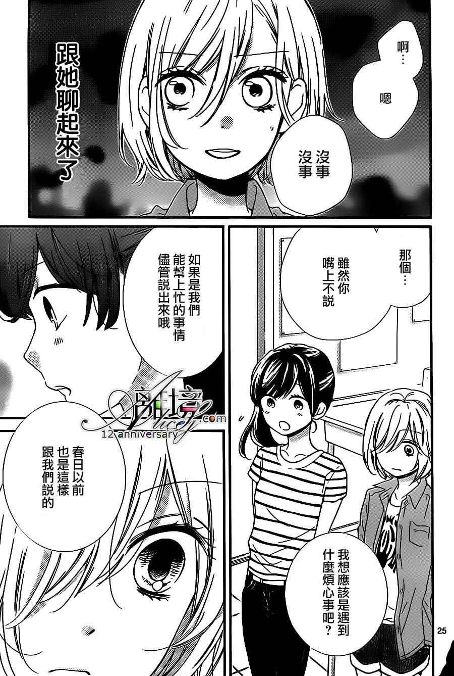 成为恶魔之日 转生25
