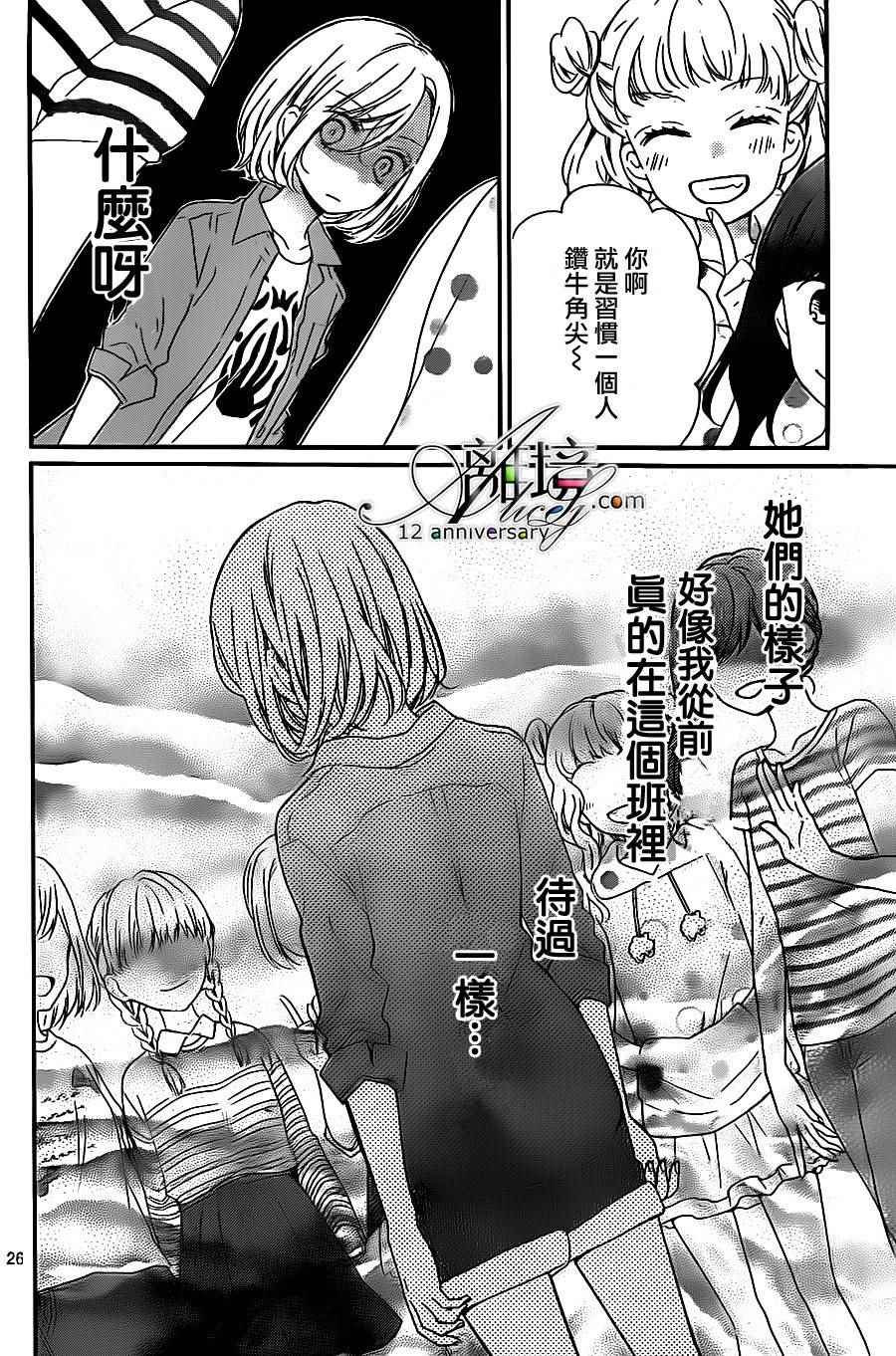 成为恶魔之日 转生25
