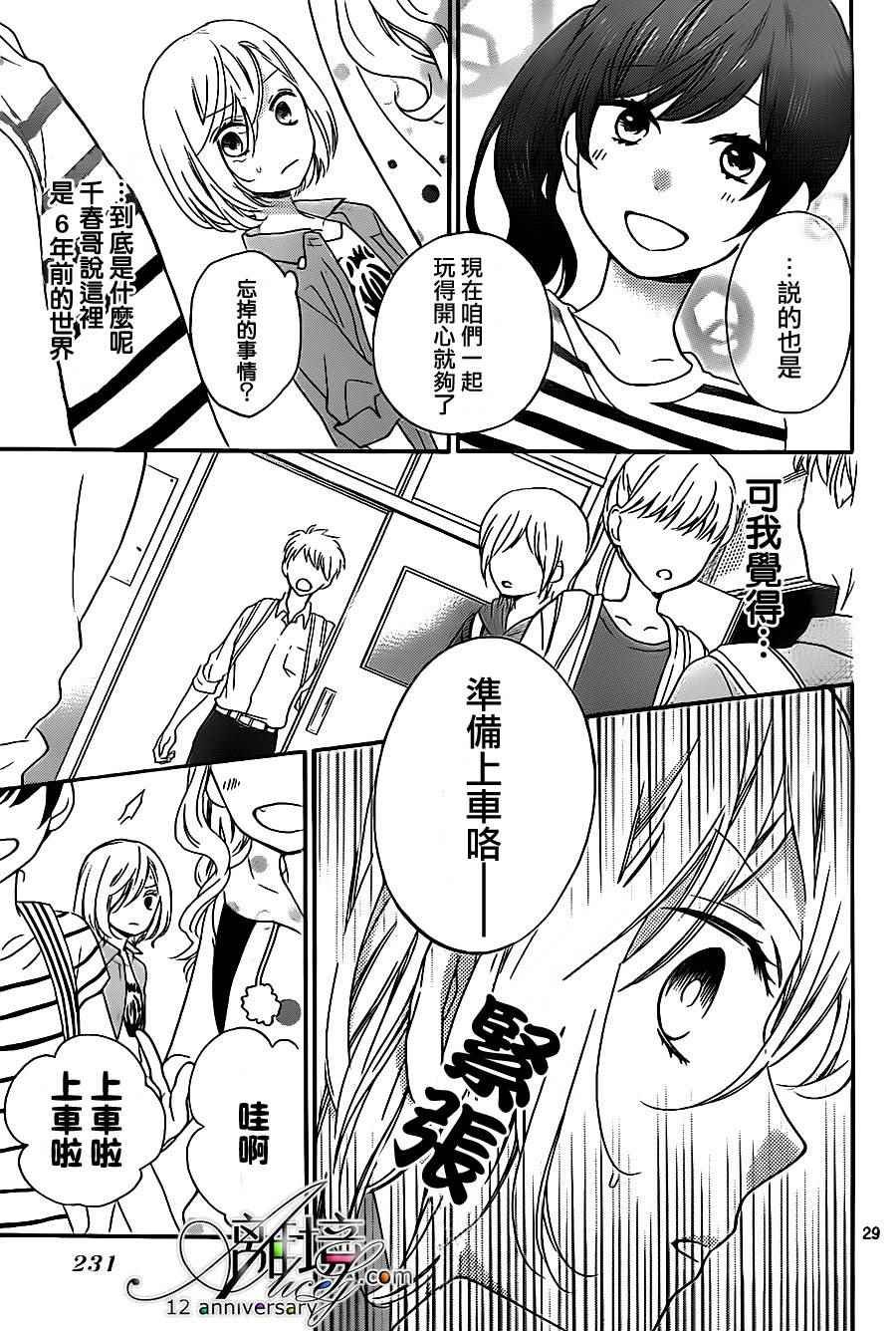 成为恶魔之日 转生25