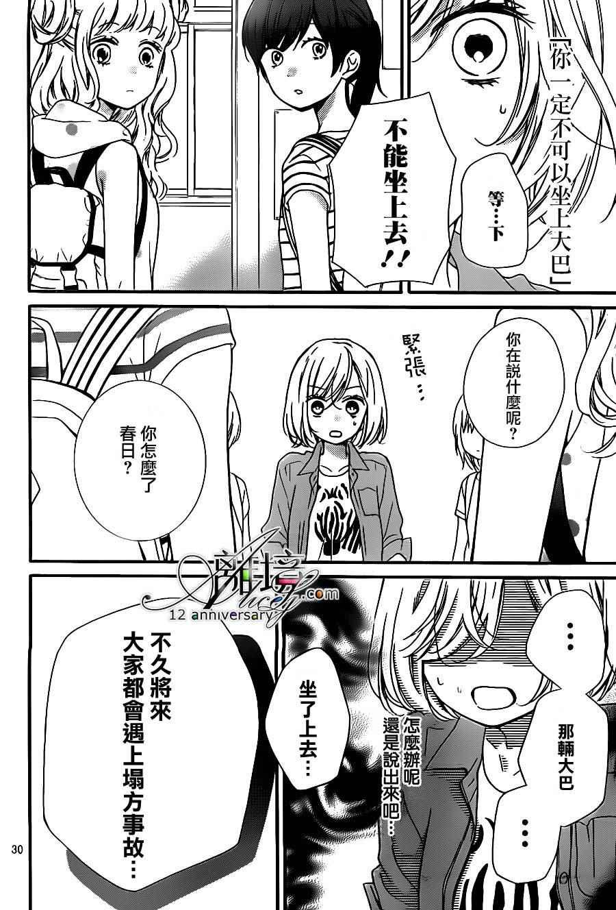 成为恶魔之日 转生25